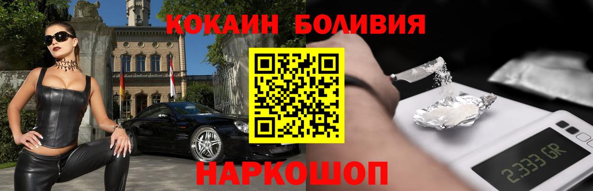 COCAIN 97%  Вход с VPN  Кузнецк  Кокаин 97% 