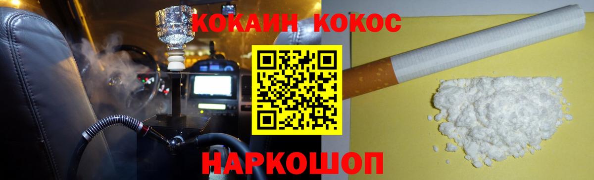 COCAIN Columbia Кузнецк