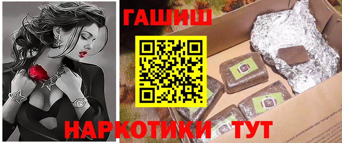 ГАШИШ Premium  ГАШ hashish  Вход с VPN  Кузнецк 