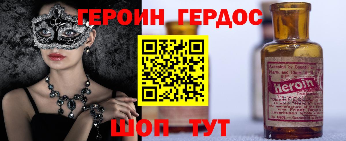 Кузнецк  ГЕРОИН  Вход с VPN  Героин герыч 