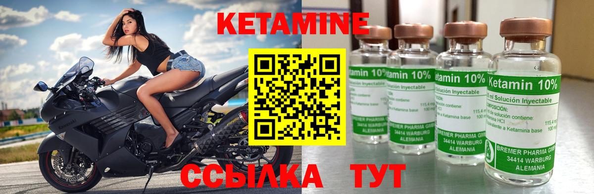 КЕТАМИН ketamine Кузнецк