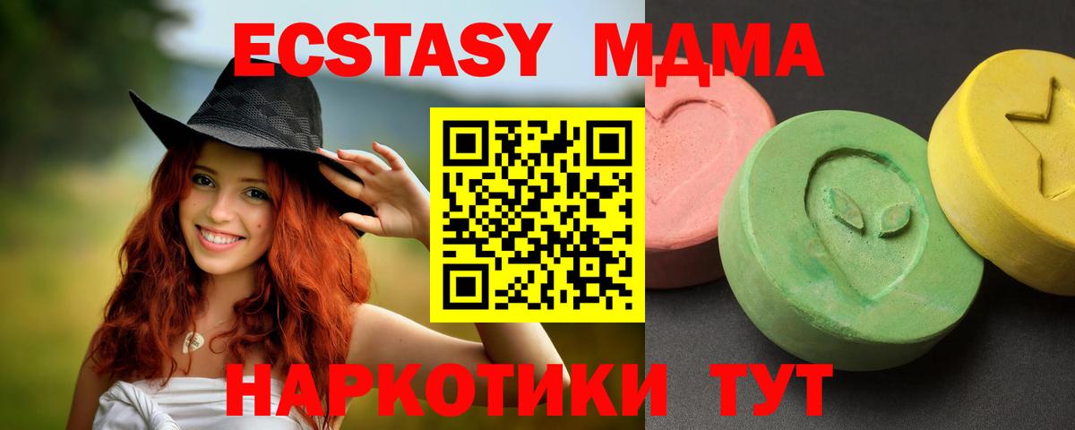 МДМА  Вход с VPN  Кузнецк  МДМА кристаллы 