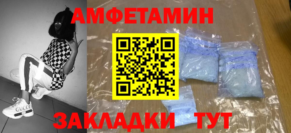 МЕТАМФЕТАМИН мет Кузнецк