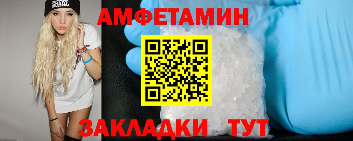 Первитин мет  Вход с VPN  Первитин мет  Кузнецк 