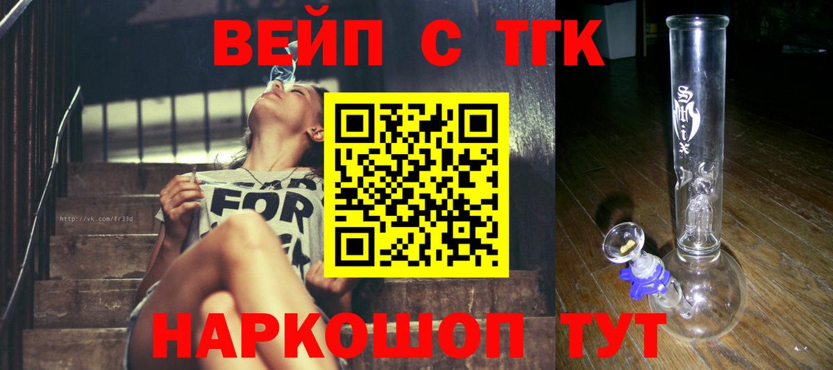 Дистиллят ТГК жижа Кузнецк