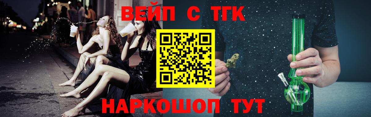 Кузнецк  Дистиллят ТГК вейп с тгк  Вход с VPN 
